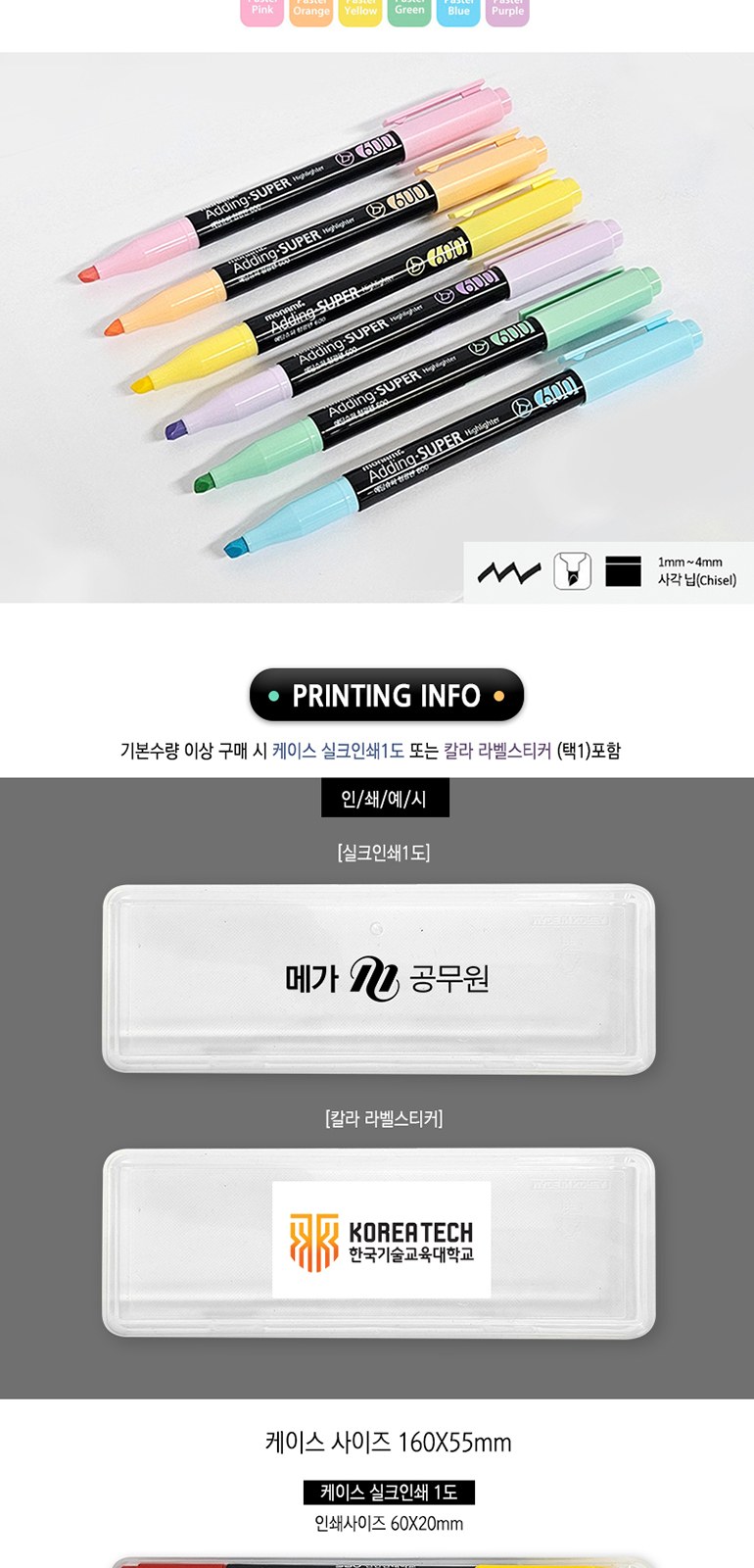 모나미 스마트 스터디 필기구 세트 상세 이미지
