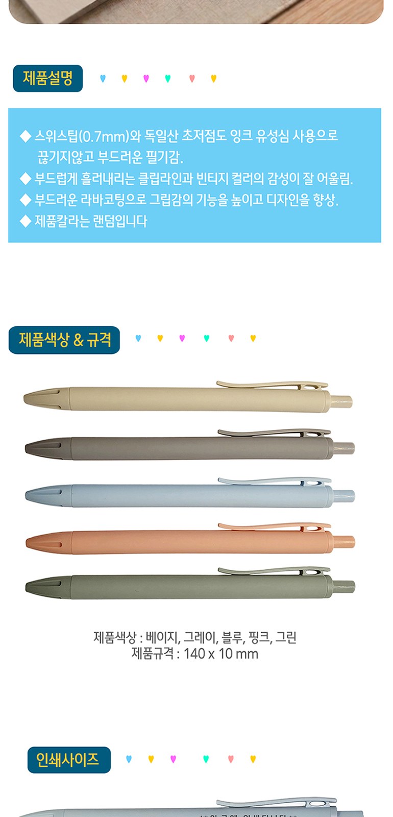 클로 스마트펜 0.7mm 상세 이미지