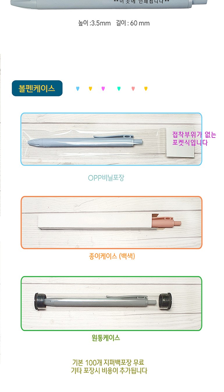 클로 스마트펜 0.7mm 상세 이미지