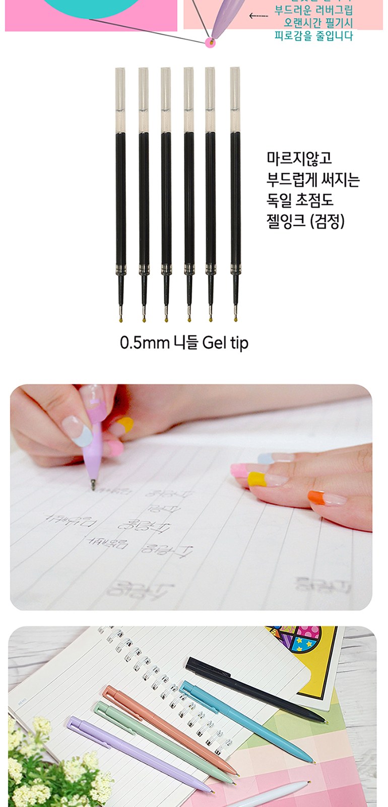 클로 루키니들젤펜 0.5mm 상세 이미지