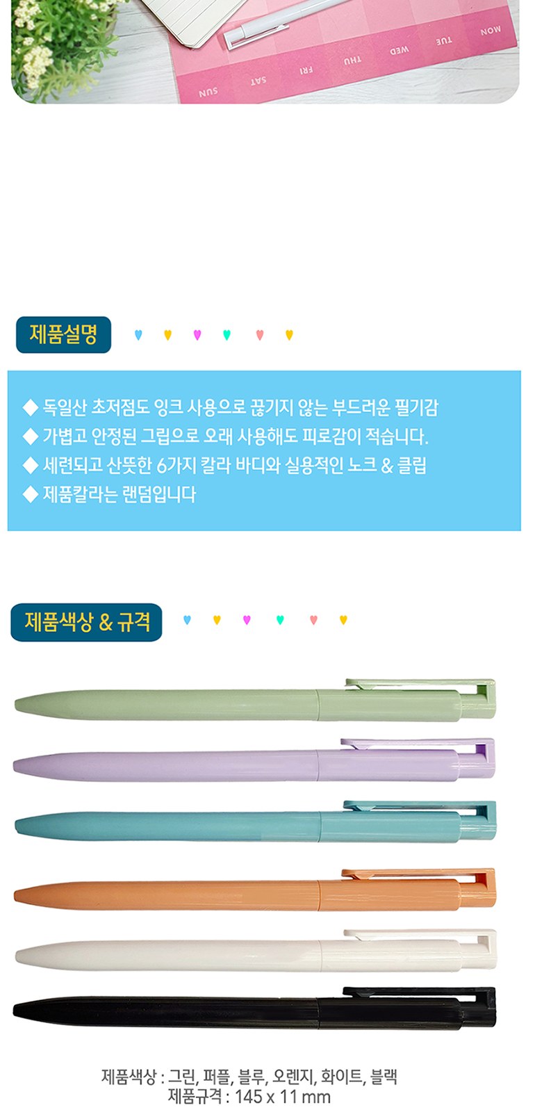 클로 루키니들젤펜 0.5mm 상세 이미지