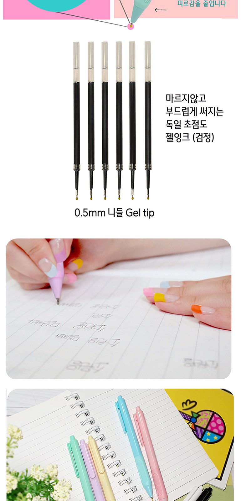 클로 쥬크니들젤펜 0.5mm 상세 이미지