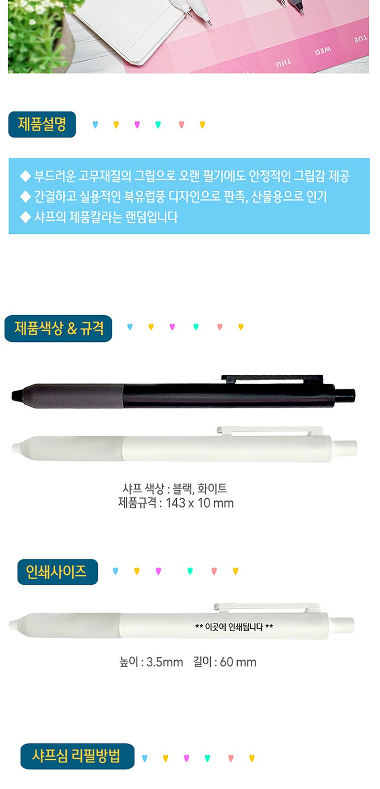 클로 유앤아이샤프 0.5mm 상세 이미지