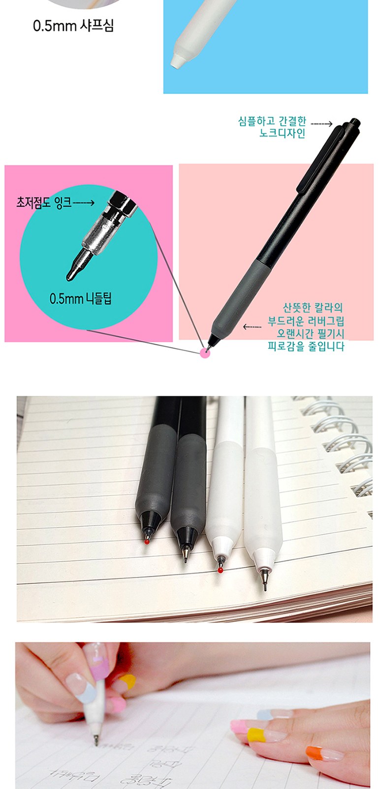 클로 유앤아이 볼펜 샤프 세트 0.5mm 상세 이미지
