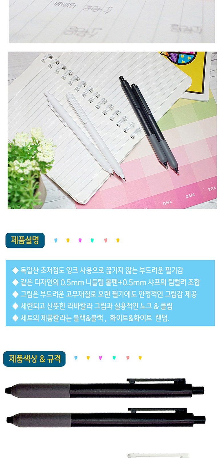 클로 유앤아이 볼펜 샤프 세트 0.5mm 상세 이미지