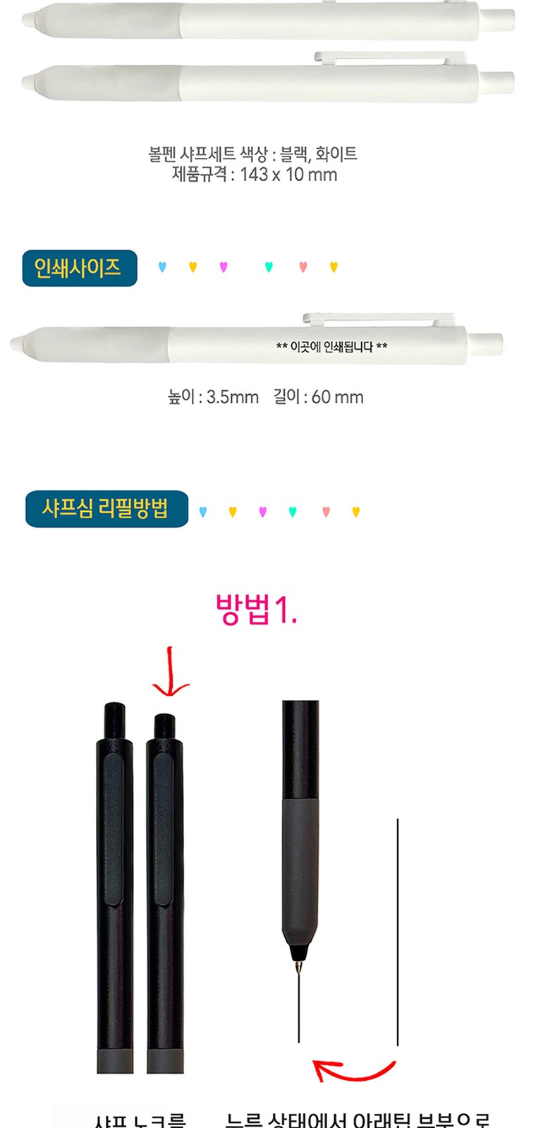 클로 유앤아이 볼펜 샤프 세트 0.5mm 상세 이미지