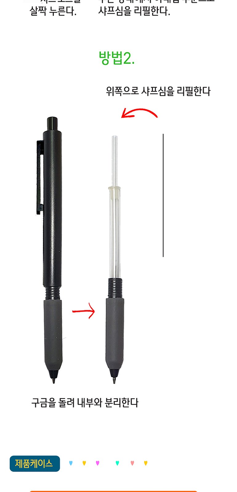 클로 유앤아이 볼펜 샤프 세트 0.5mm 상세 이미지