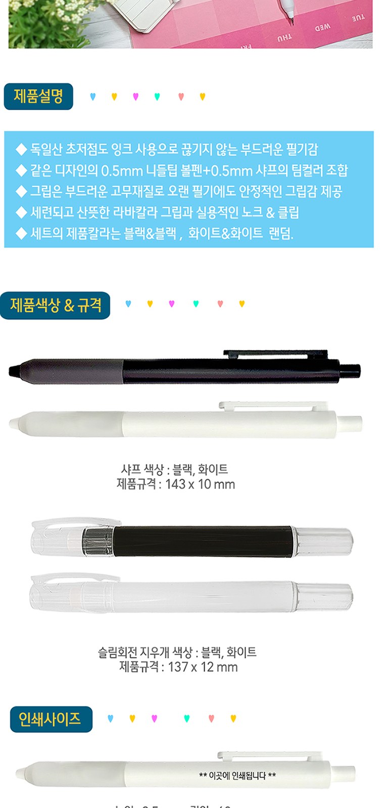 클로 유앤아이 샤프 지우개 세트 상세 이미지