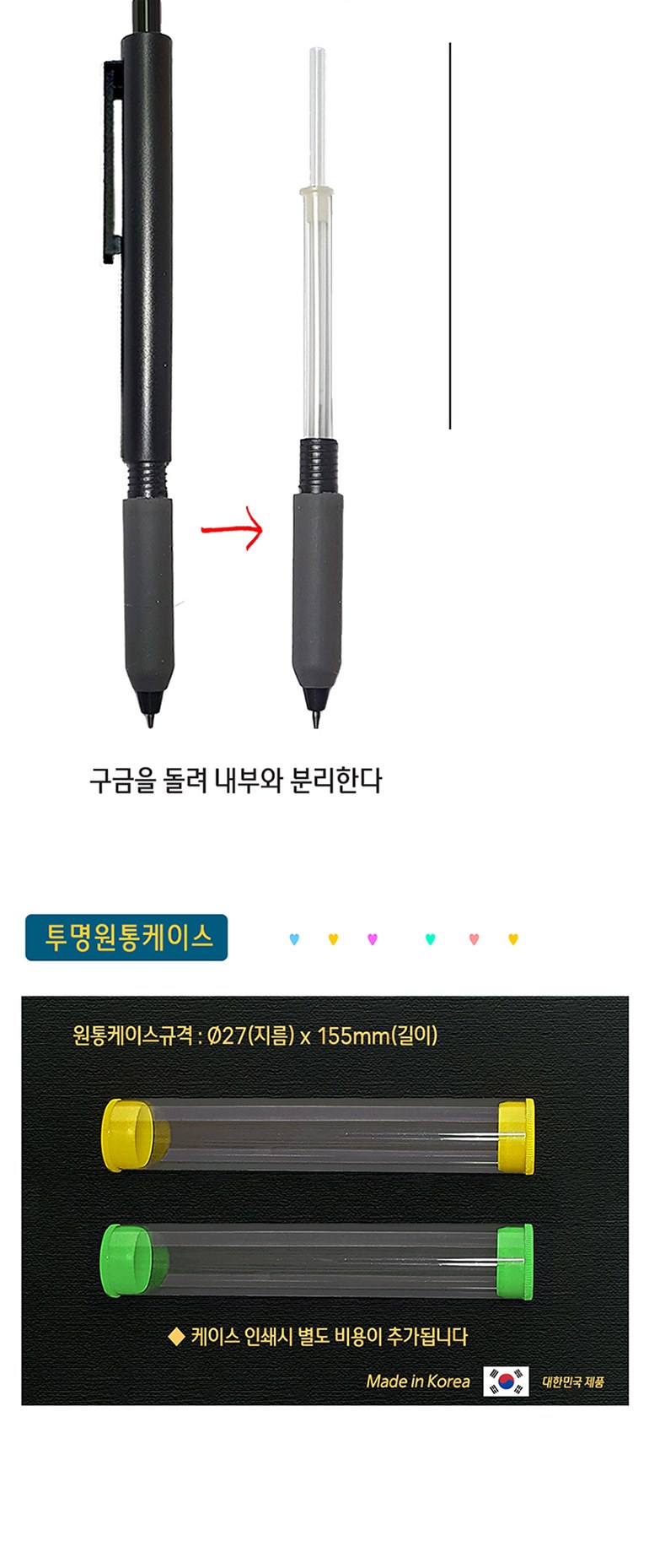 클로 유앤아이 샤프 지우개 세트 상세 이미지