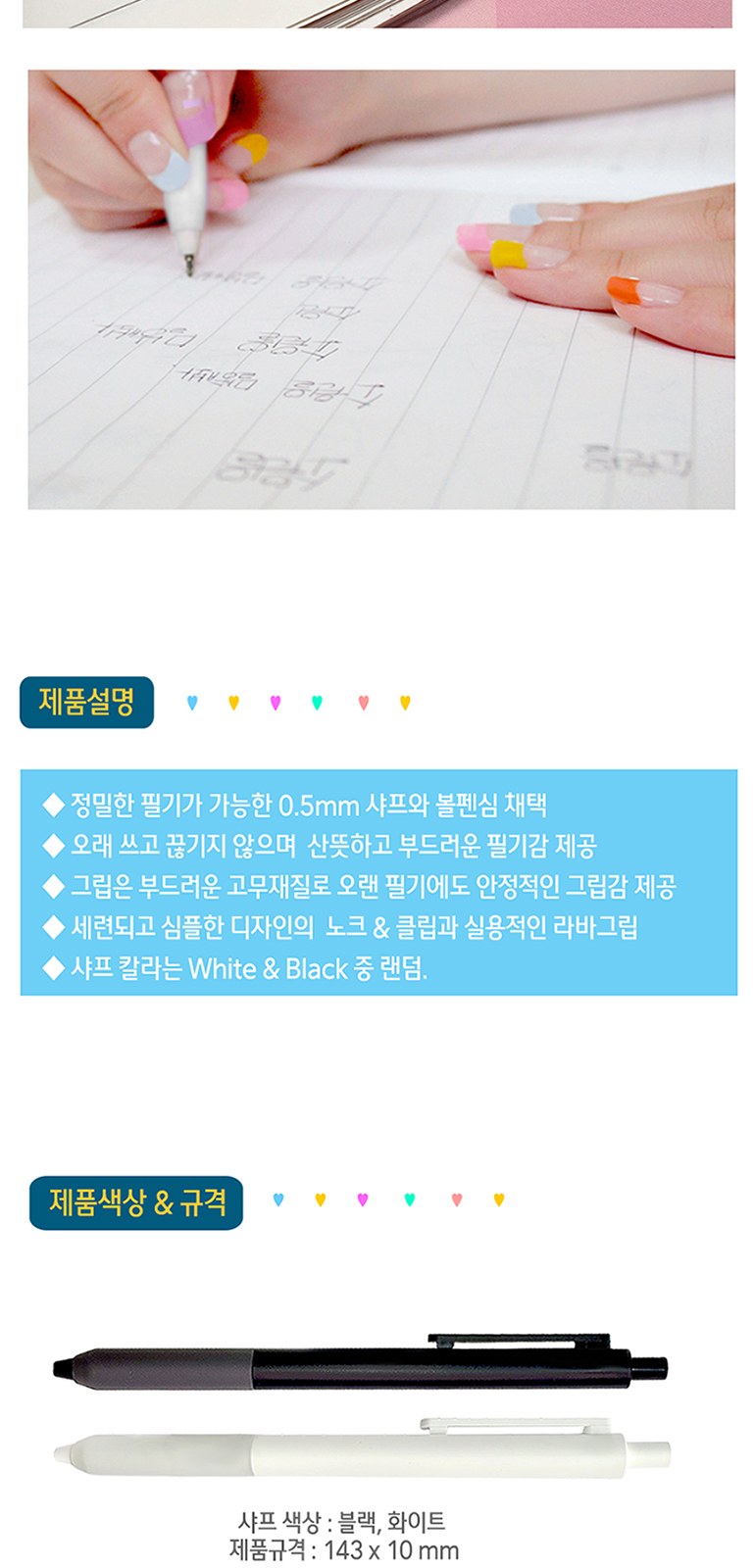 클로 유앤아이 볼펜 샤프 세트 (원통케이스) 상세 이미지