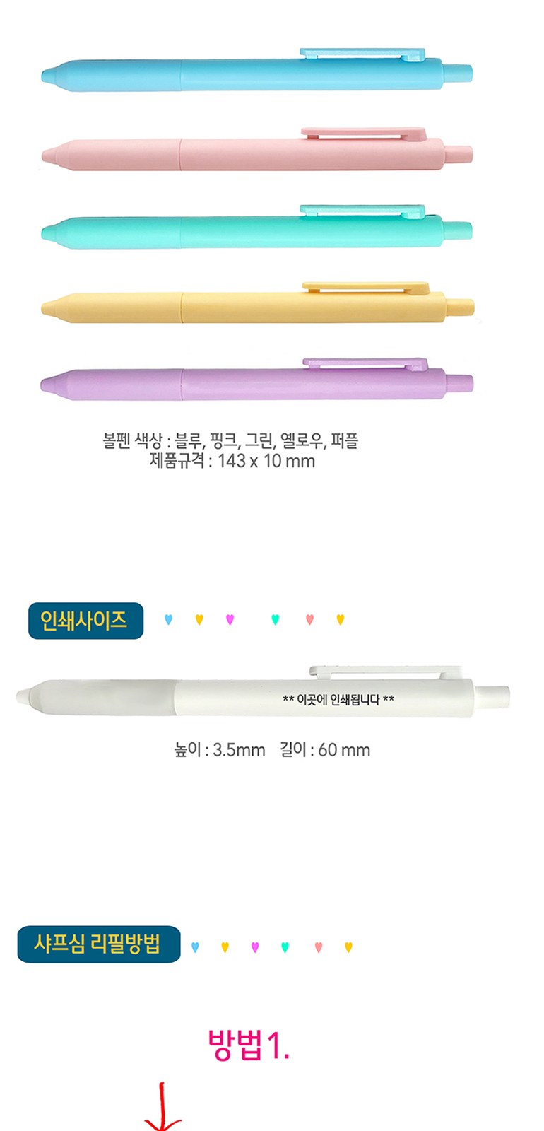클로 유앤아이 볼펜 샤프 세트 (원통케이스) 상세 이미지