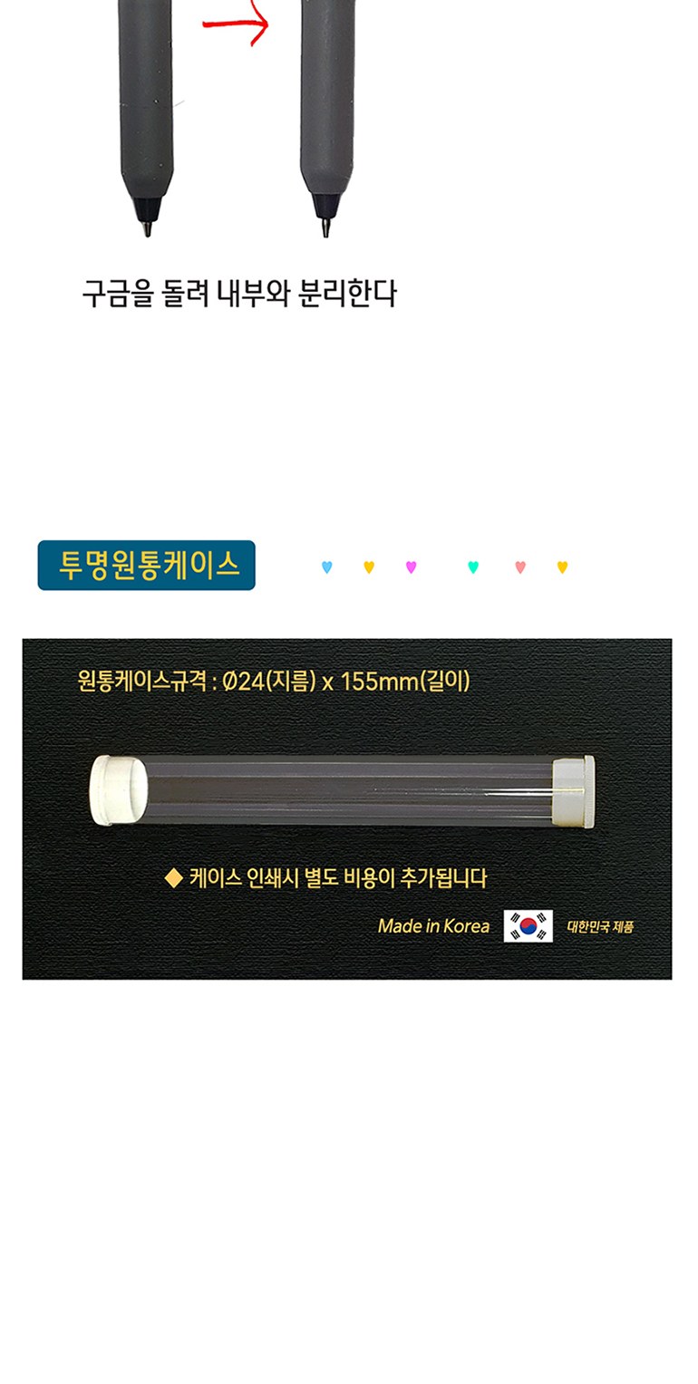 클로 유앤아이 볼펜 샤프 세트 (원통케이스) 상세 이미지