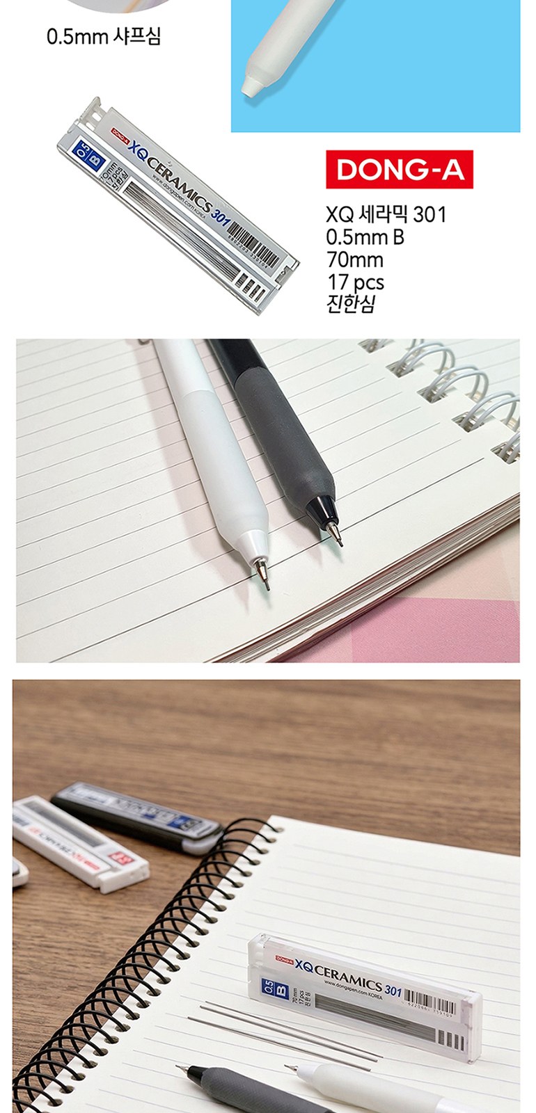 클로 유앤아이 샤프 샤프심 세트 0.5mm 상세 이미지