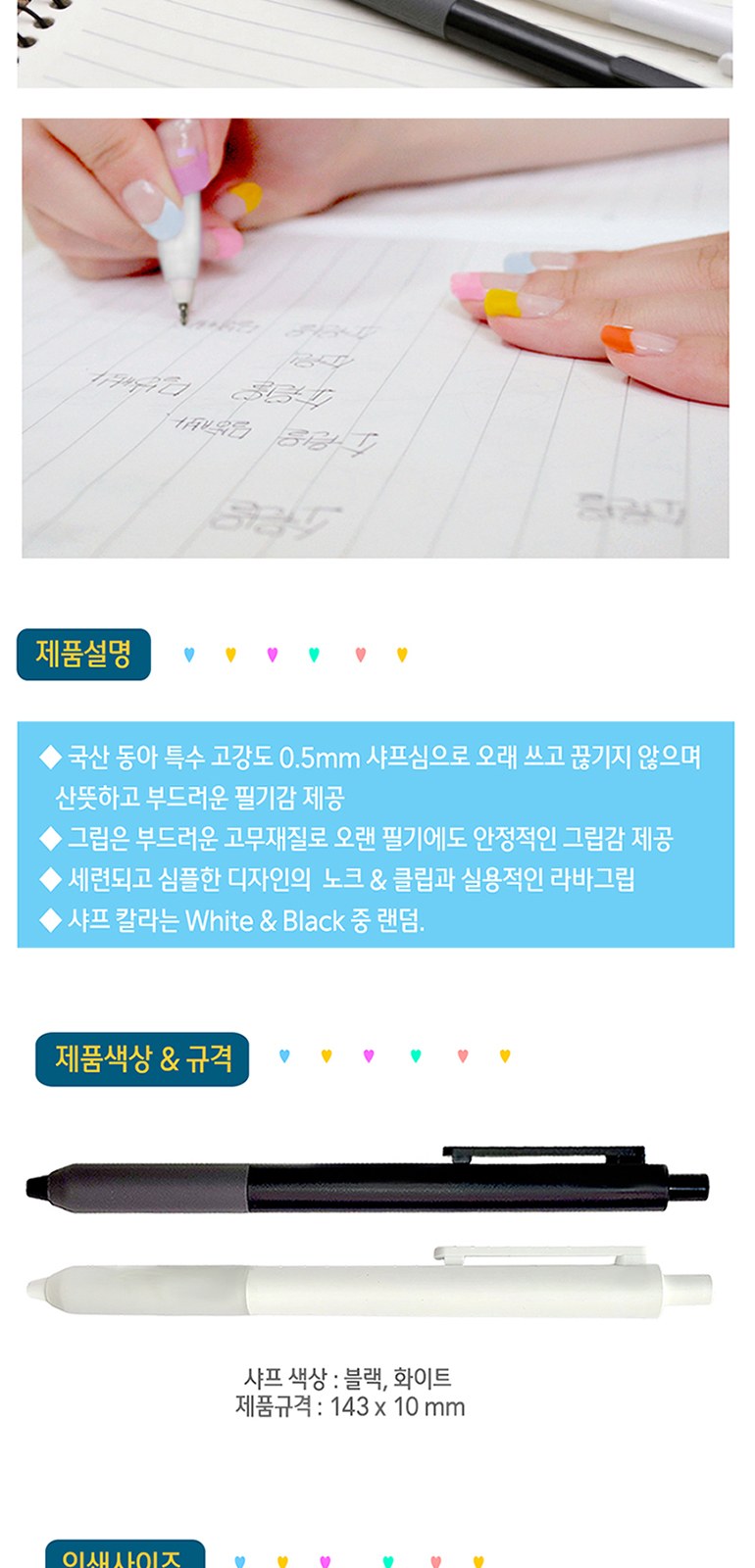 클로 유앤아이 샤프 샤프심 세트 0.5mm 상세 이미지