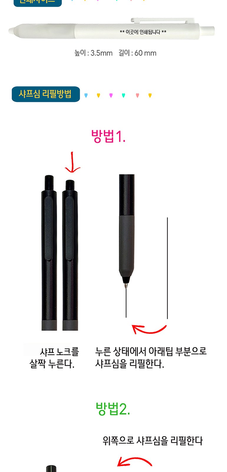 클로 유앤아이 샤프 샤프심 세트 0.5mm 상세 이미지