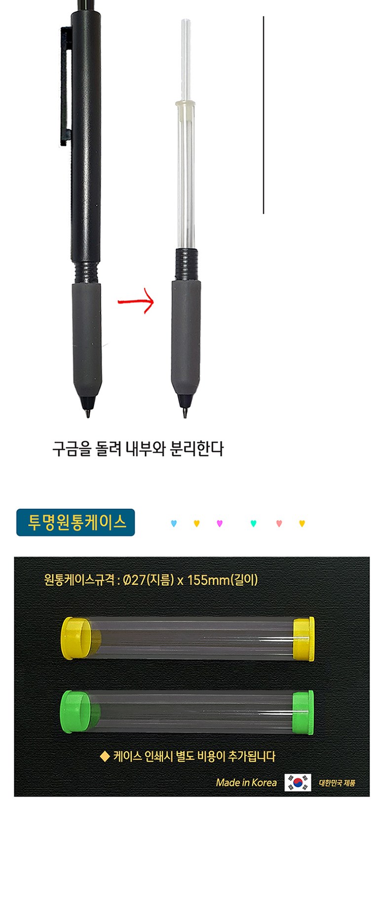 클로 유앤아이 샤프 샤프심 세트 0.5mm 상세 이미지