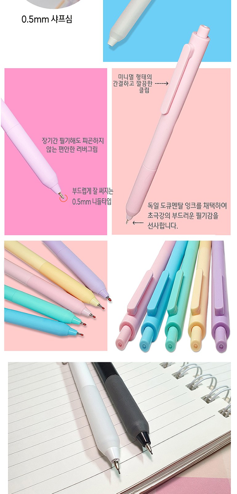 유앤아이볼펜+샤프+모란디형광펜 3P세트 상세 이미지