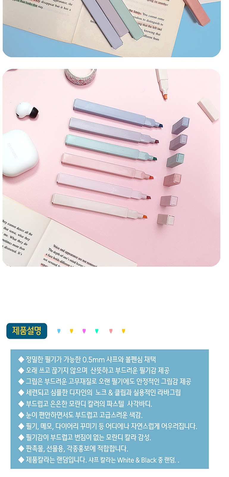 유앤아이볼펜+샤프+모란디형광펜 3P세트 상세 이미지