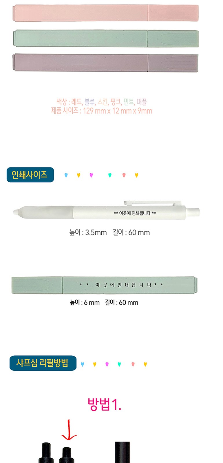 유앤아이볼펜+샤프+모란디형광펜 3P세트 상세 이미지