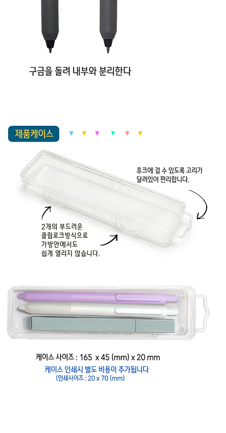 유앤아이볼펜+샤프+모란디형광펜 3P세트 상세 이미지