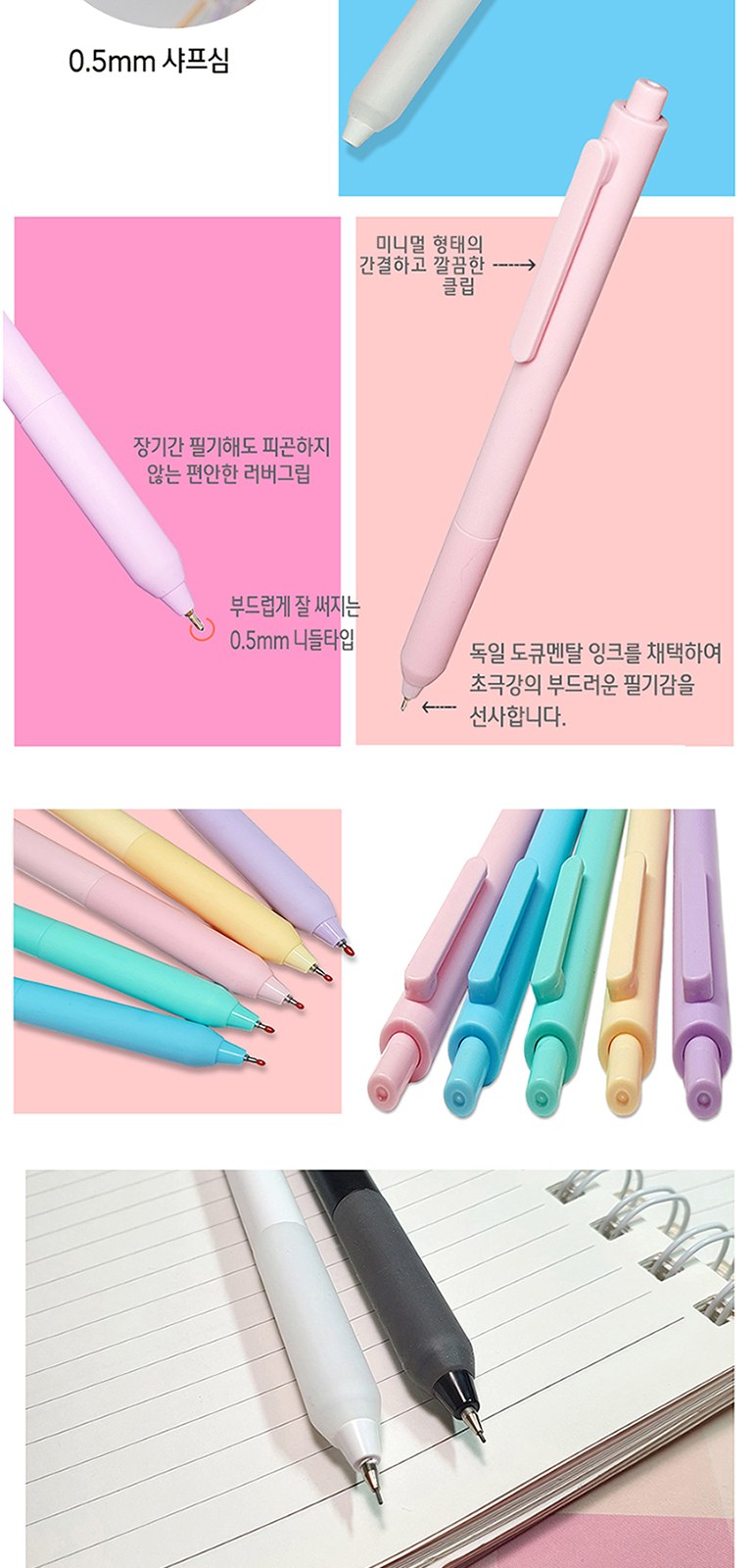 유앤아이볼펜+샤프+슬림회전지우개 3P세트 상세 이미지