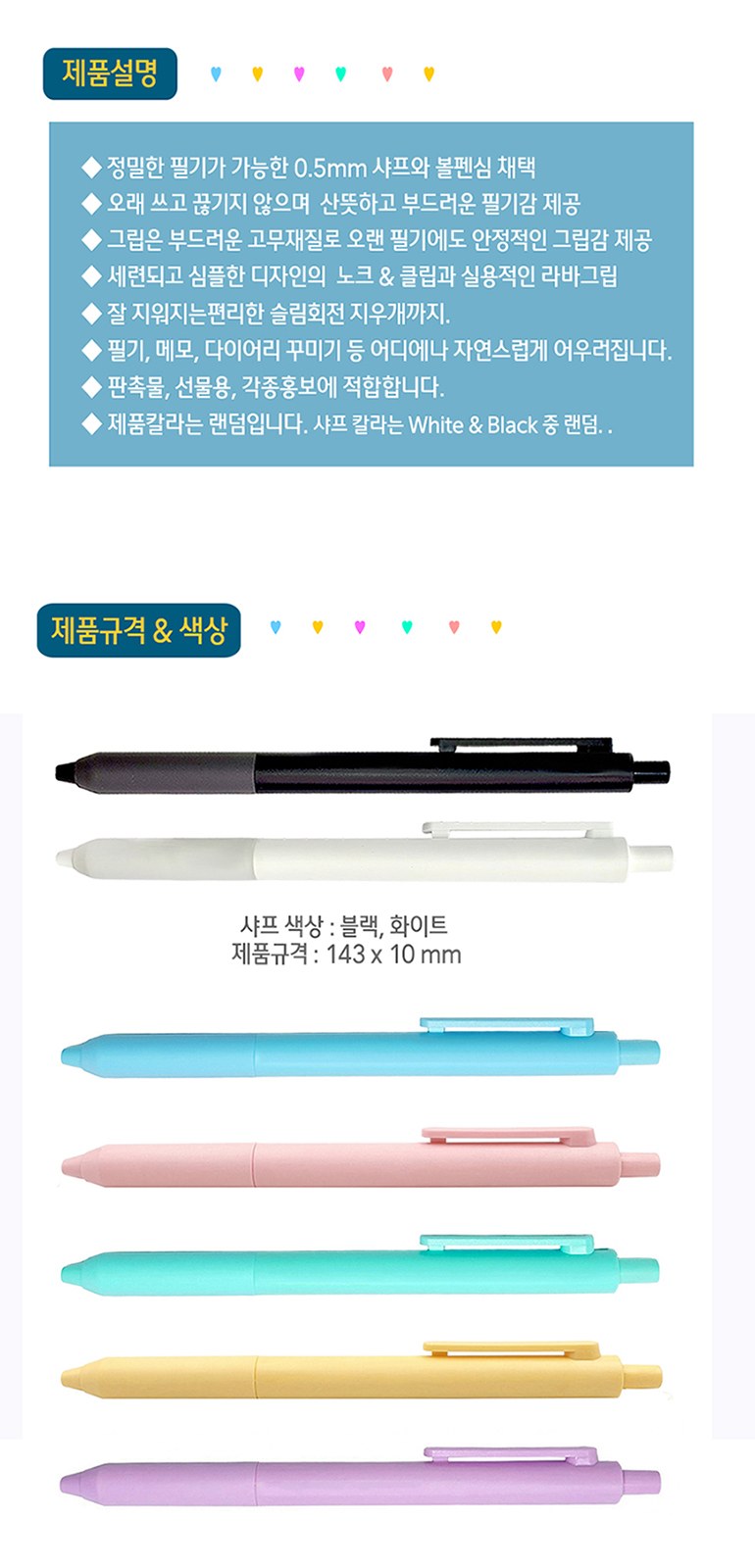 유앤아이볼펜+샤프+슬림회전지우개 3P세트 상세 이미지