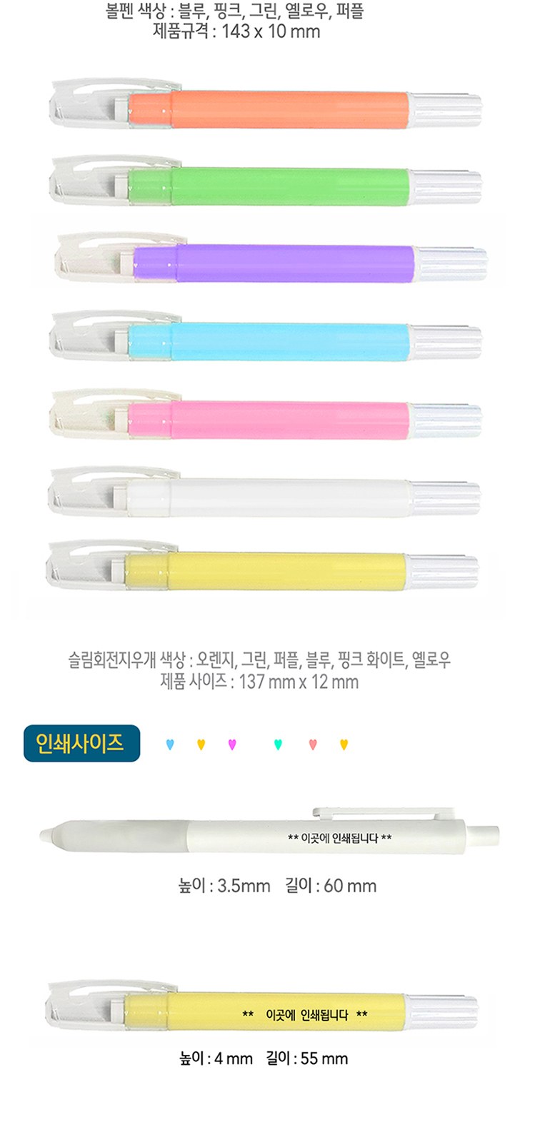 유앤아이볼펜+샤프+슬림회전지우개 3P세트 상세 이미지
