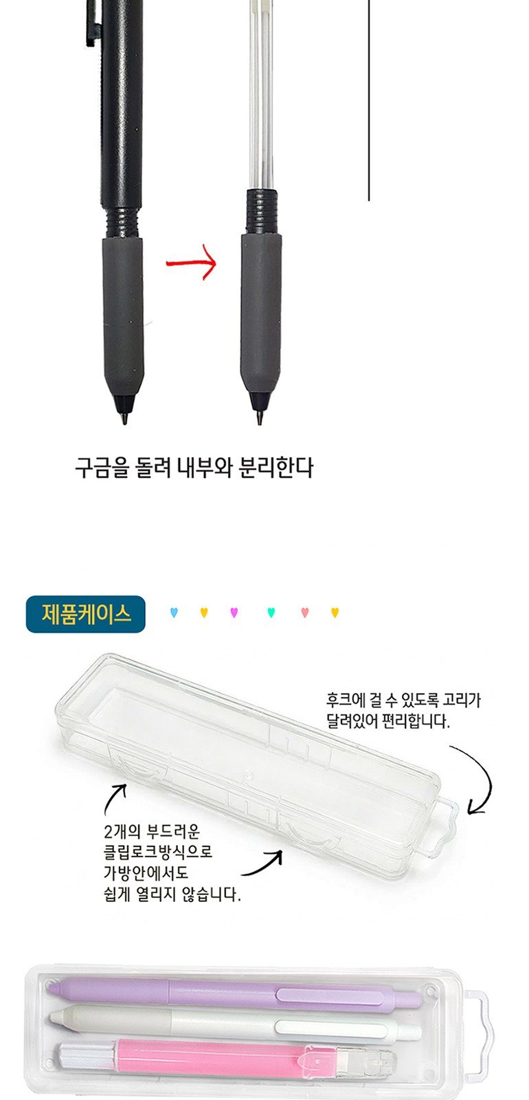유앤아이볼펜+샤프+슬림회전지우개 3P세트 상세 이미지