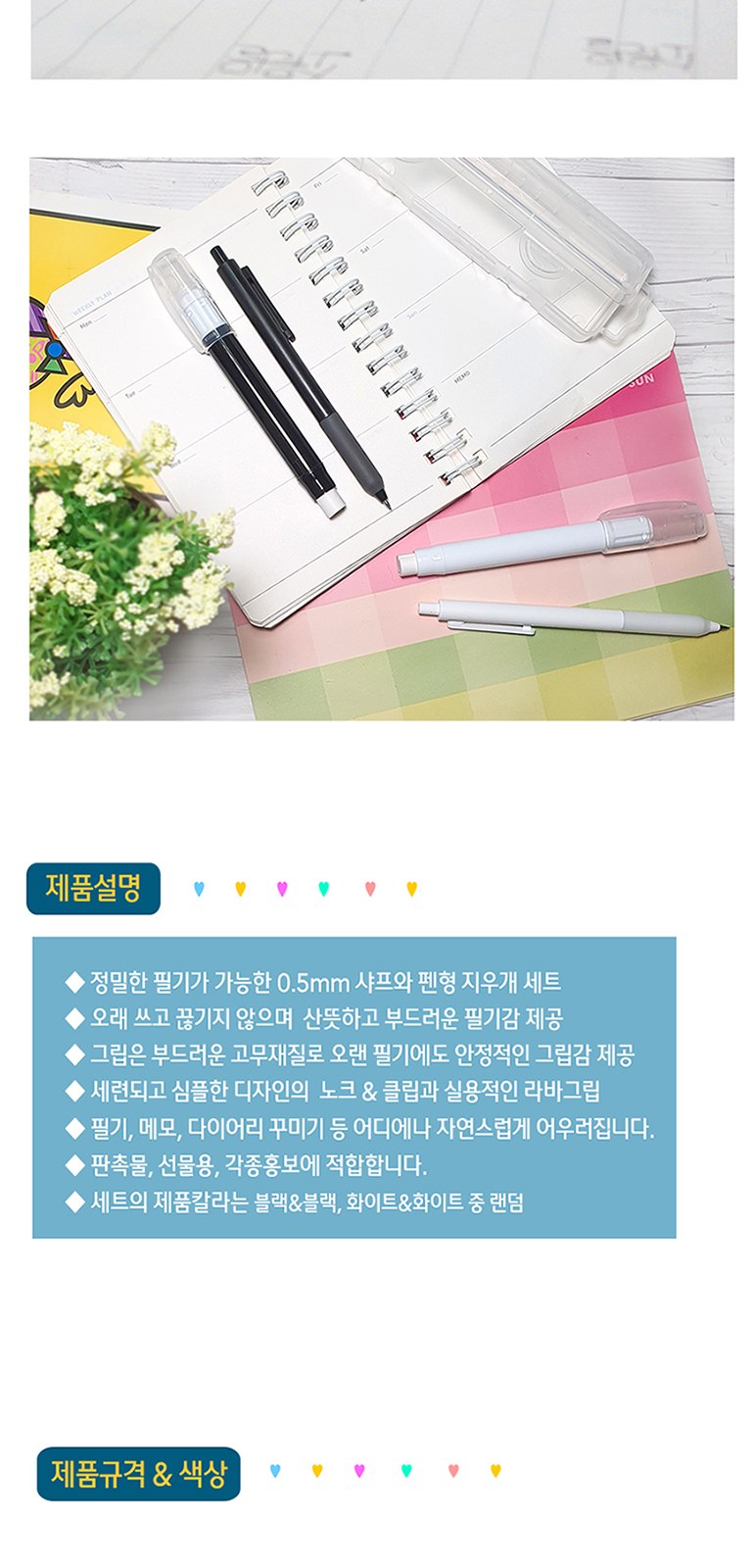 유앤아이 샤프 펜형지우개 세트 (블랙 화이트) 상세 이미지