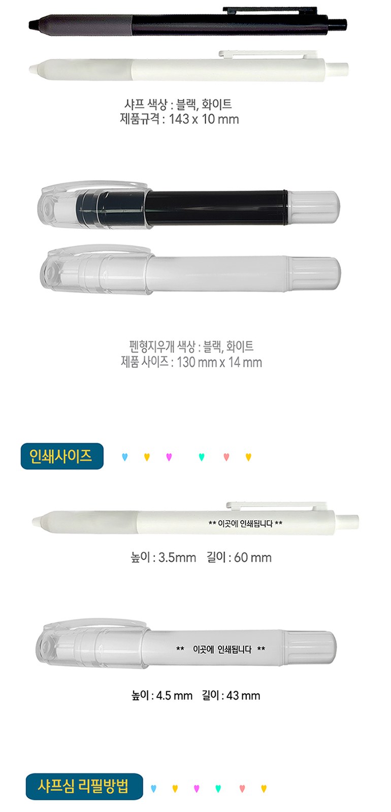 유앤아이 샤프 펜형지우개 세트 (블랙 화이트) 상세 이미지