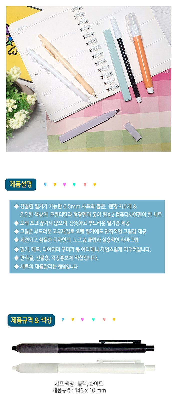클로 문구세트5종 상세 이미지