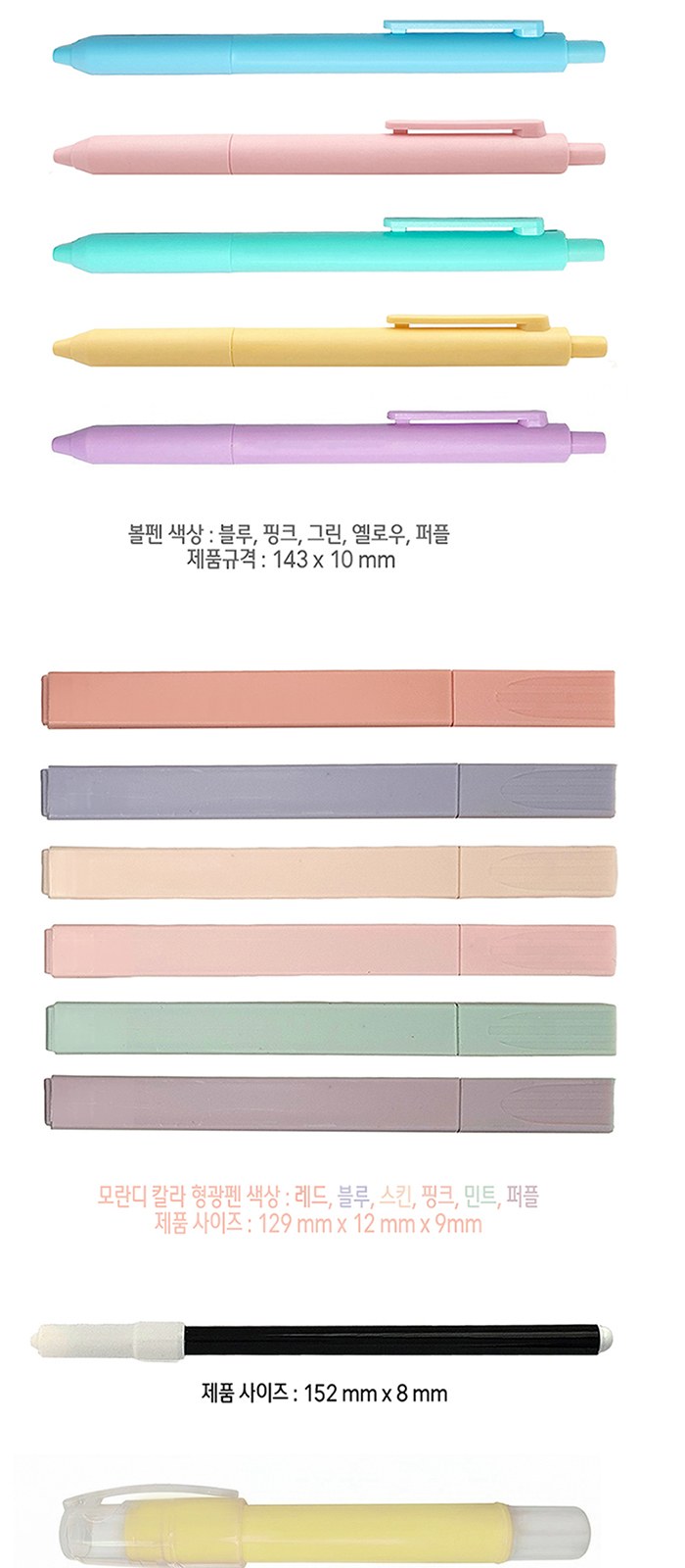 클로 문구세트5종 상세 이미지