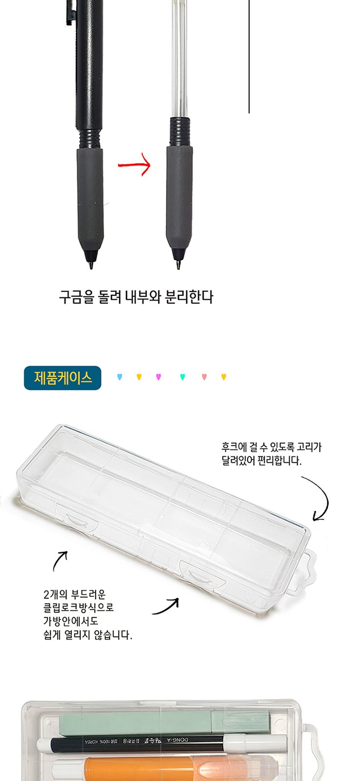 클로 문구세트5종 상세 이미지
