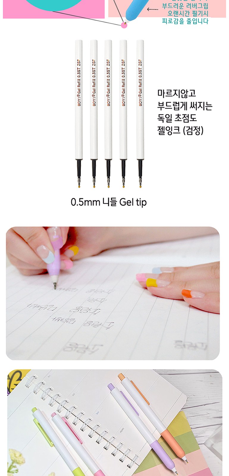 밀키니들젤펜 0.5mm 상세 이미지