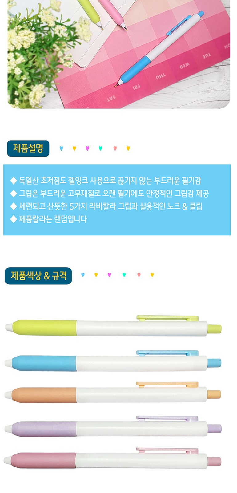 밀키니들젤펜 0.5mm 상세 이미지