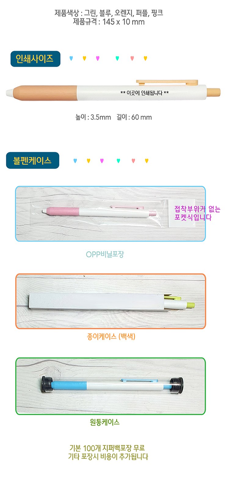 밀키니들젤펜 0.5mm 상세 이미지