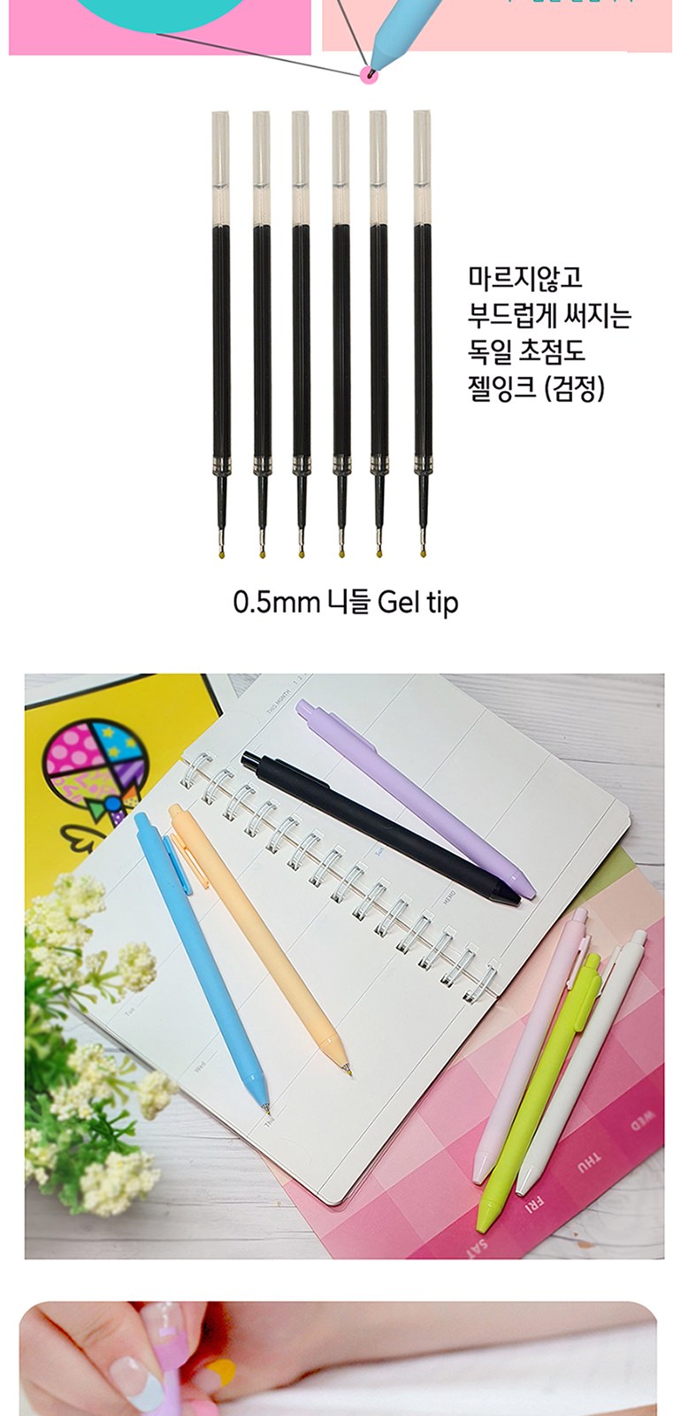 뉴파스텔라바젤펜 0.5mm (독일잉크-초저점도) 상세 이미지
