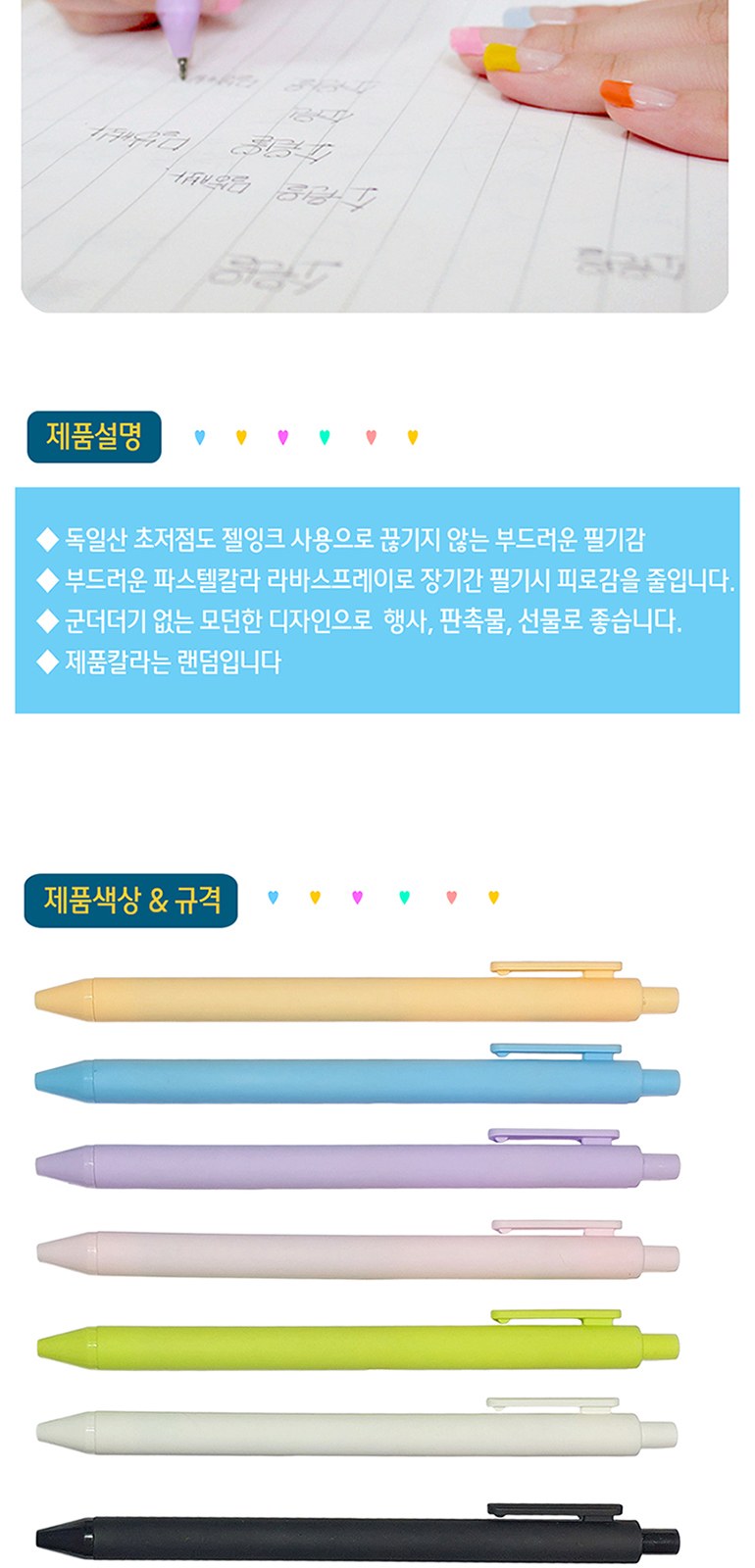뉴파스텔라바젤펜 0.5mm (독일잉크-초저점도) 상세 이미지