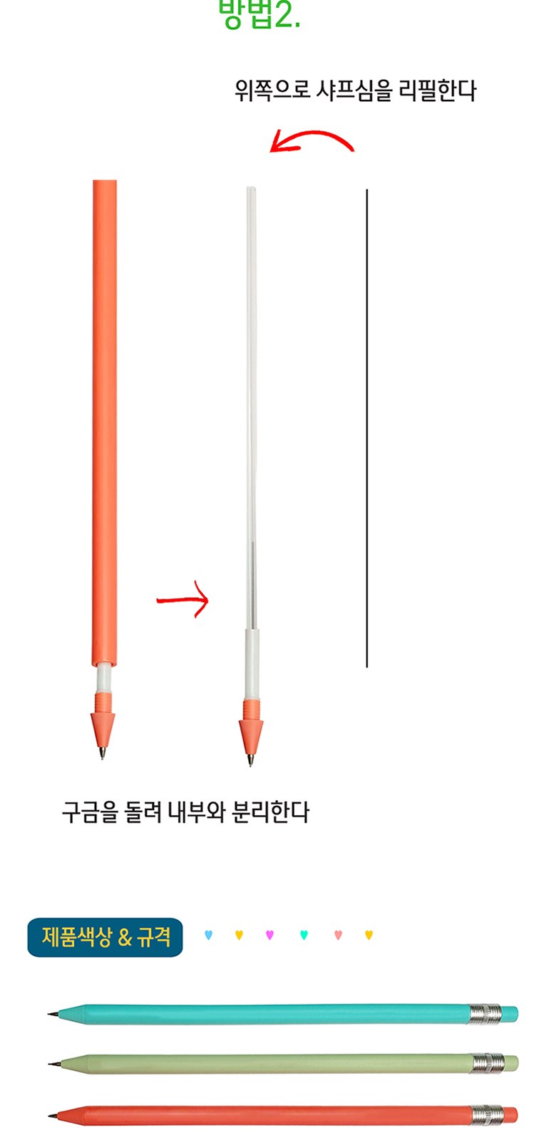 연필모양샤프 0.5mm 상세 이미지