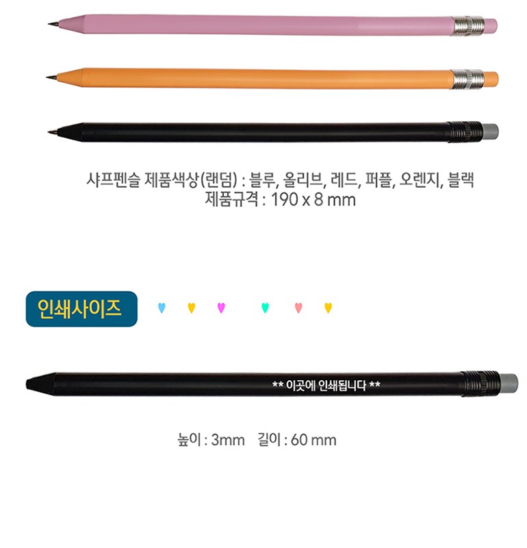 연필모양샤프 0.5mm 상세 이미지