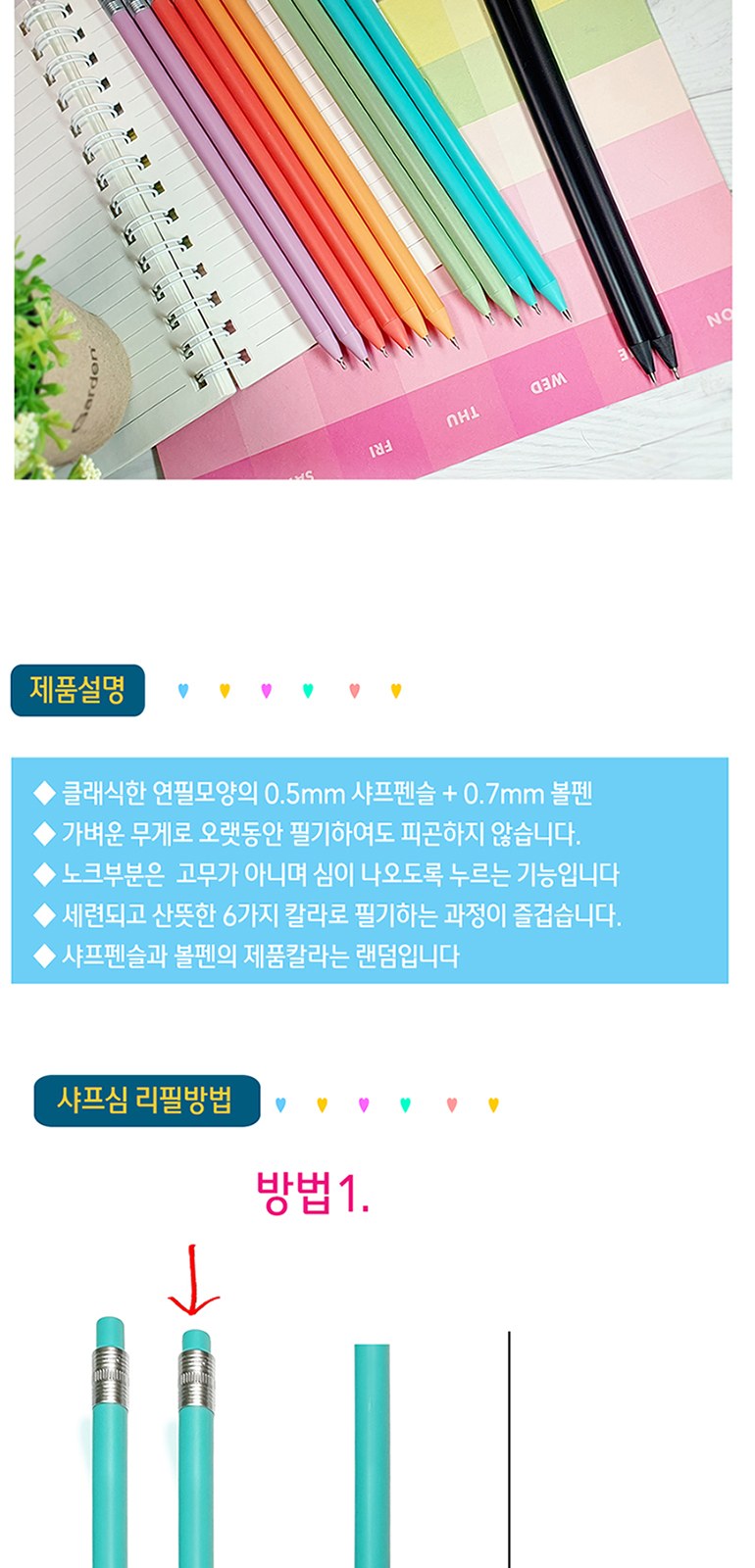 연필형샤프+볼펜 2P세트 상세 이미지