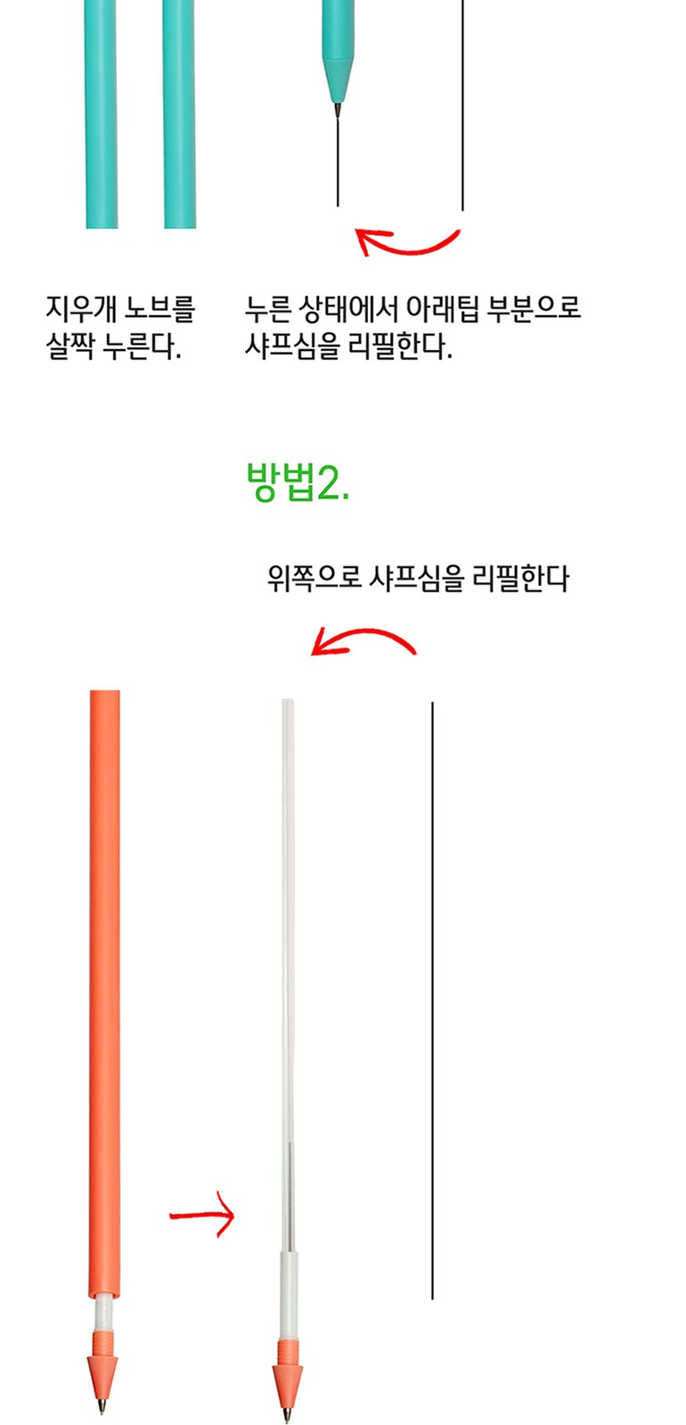 연필형샤프+볼펜 2P세트 상세 이미지