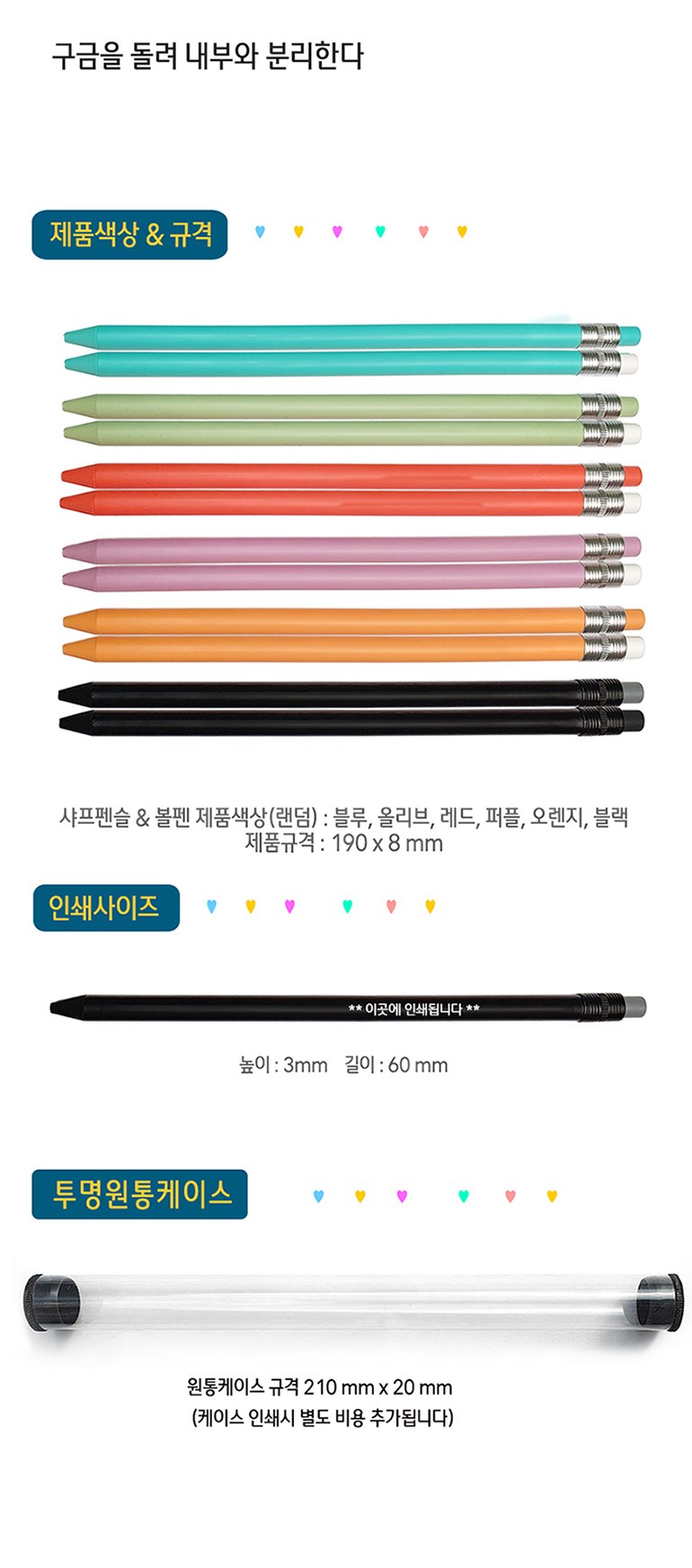 연필형샤프+볼펜 2P세트 상세 이미지