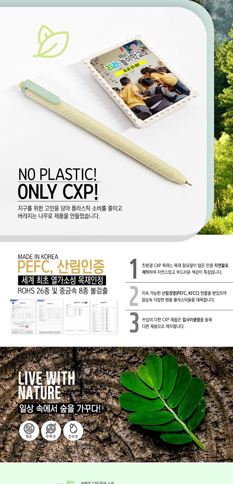 에코바이오 니들펜+포토 마그넷 미니액자(우표형)세트 상세 이미지