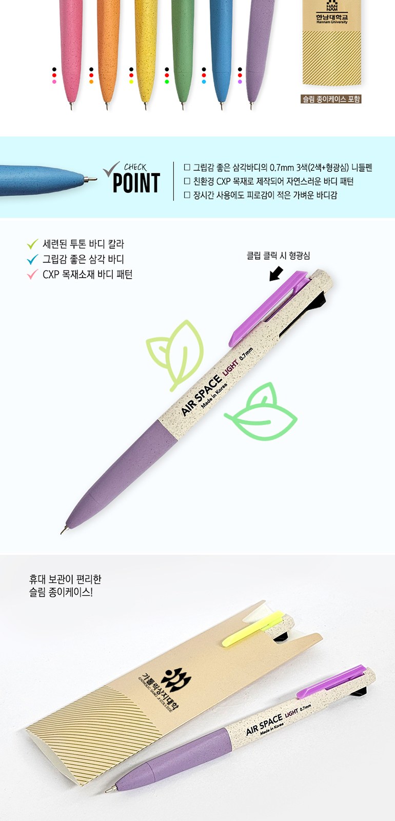 에어스페이스 뷰라이트 3색(2색+형광심) 니들펜 0.7 상세 이미지