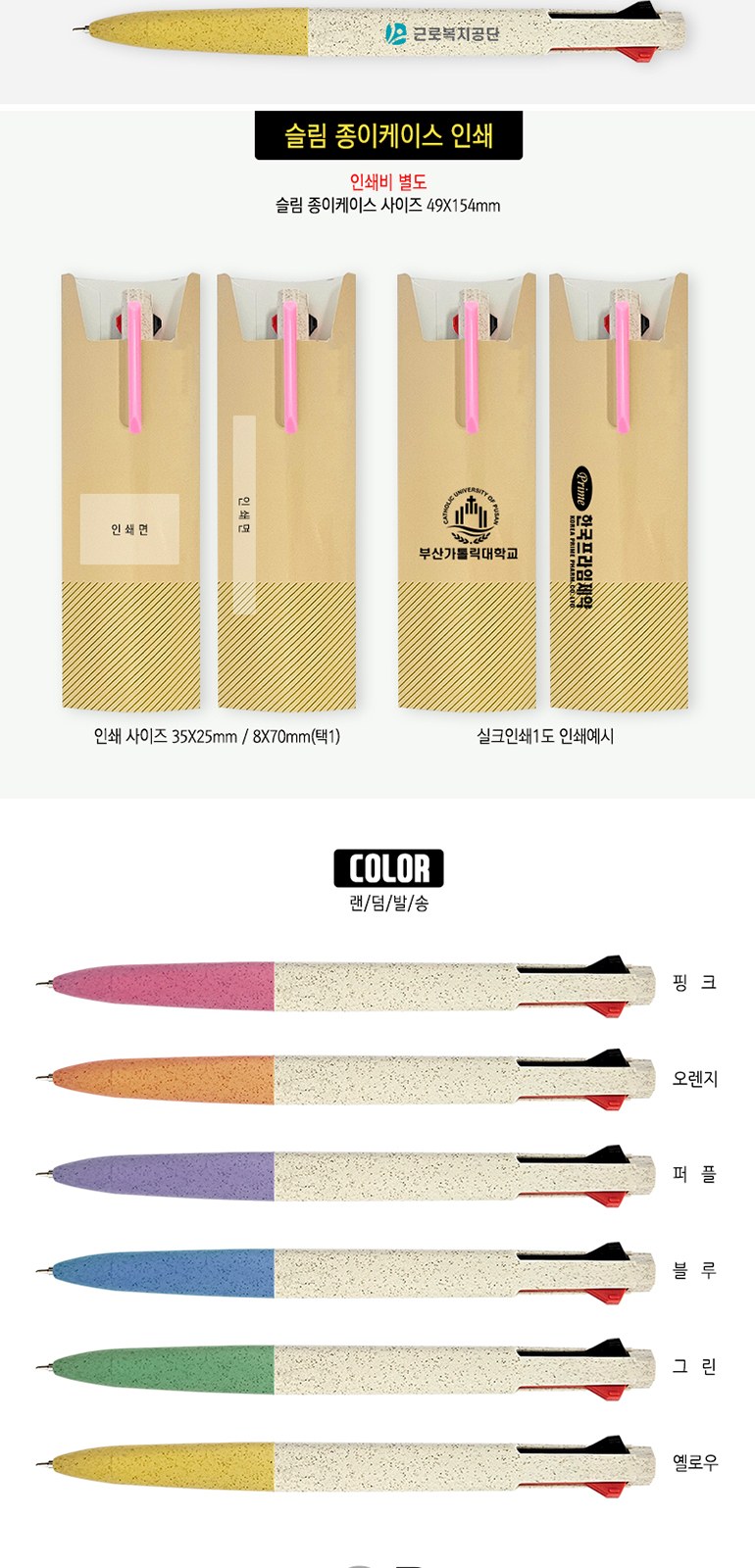 에어스페이스 뷰라이트 3색(2색+형광심) 니들펜 0.7 상세 이미지