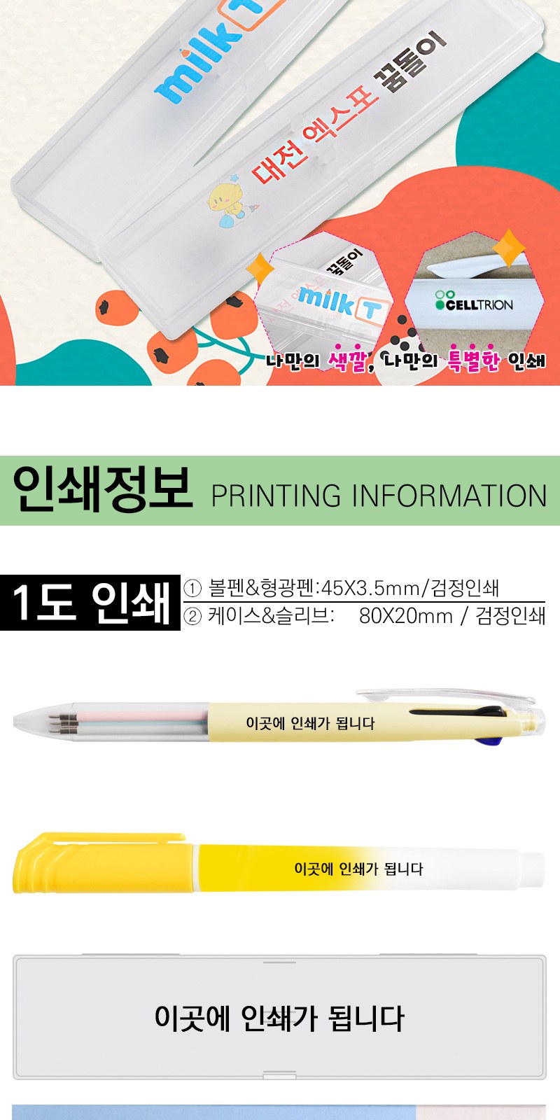 코지 파스텔3색+플러피형광펜세트 // 국산 상세 이미지