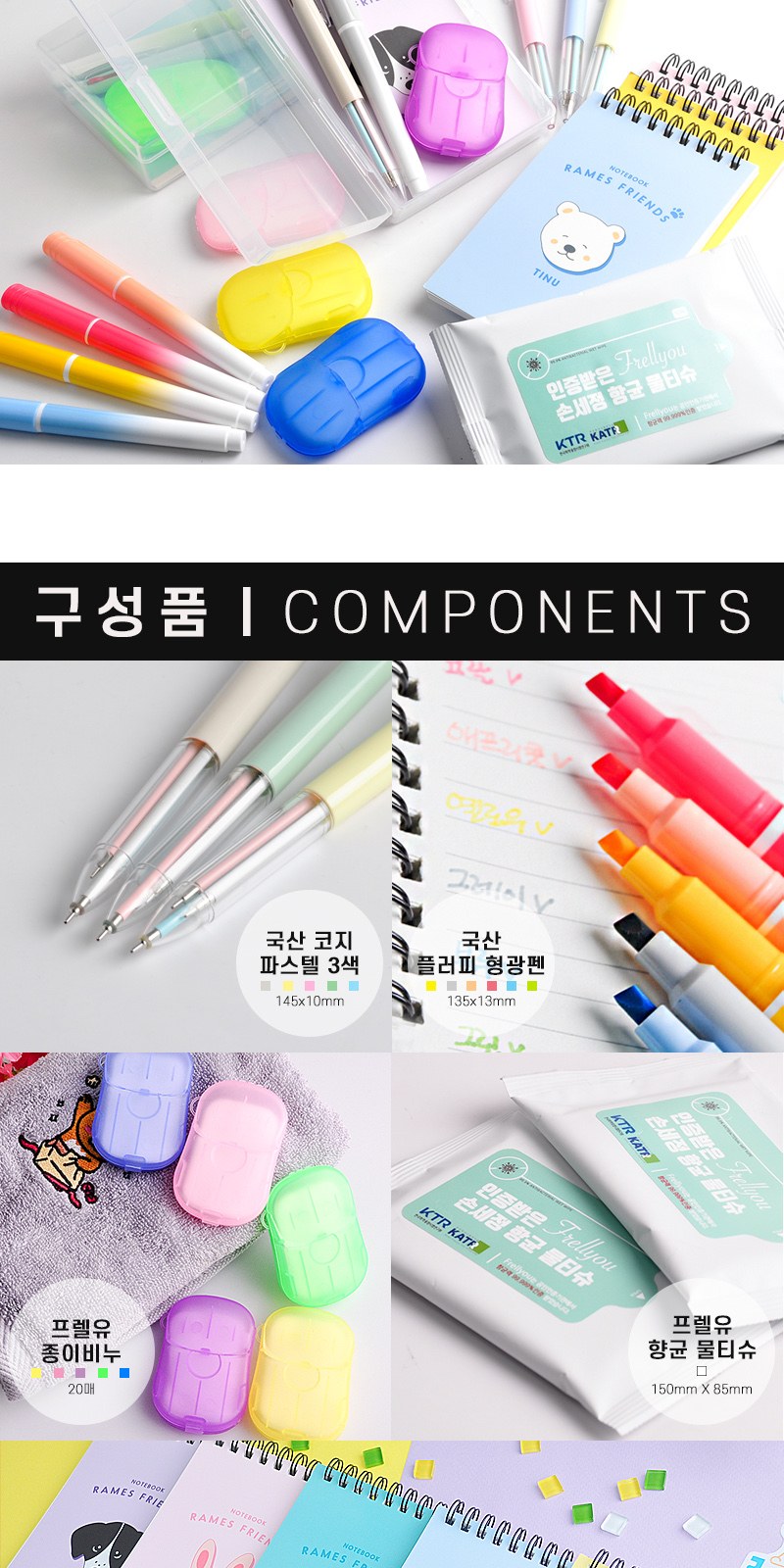 코지 자이언트 케이스세트 상세 이미지