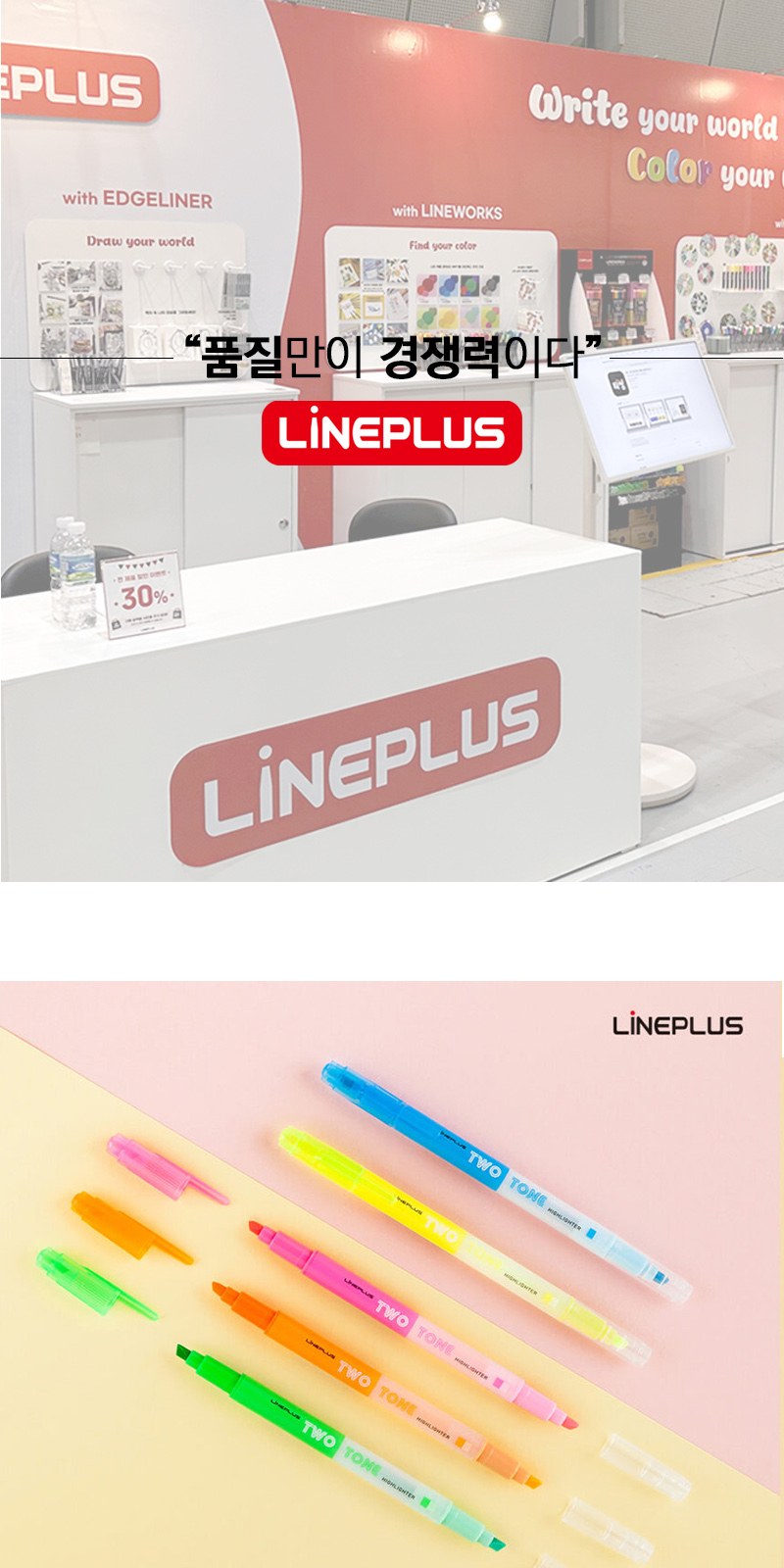 라인플러스 투톤 형광펜 상세 이미지