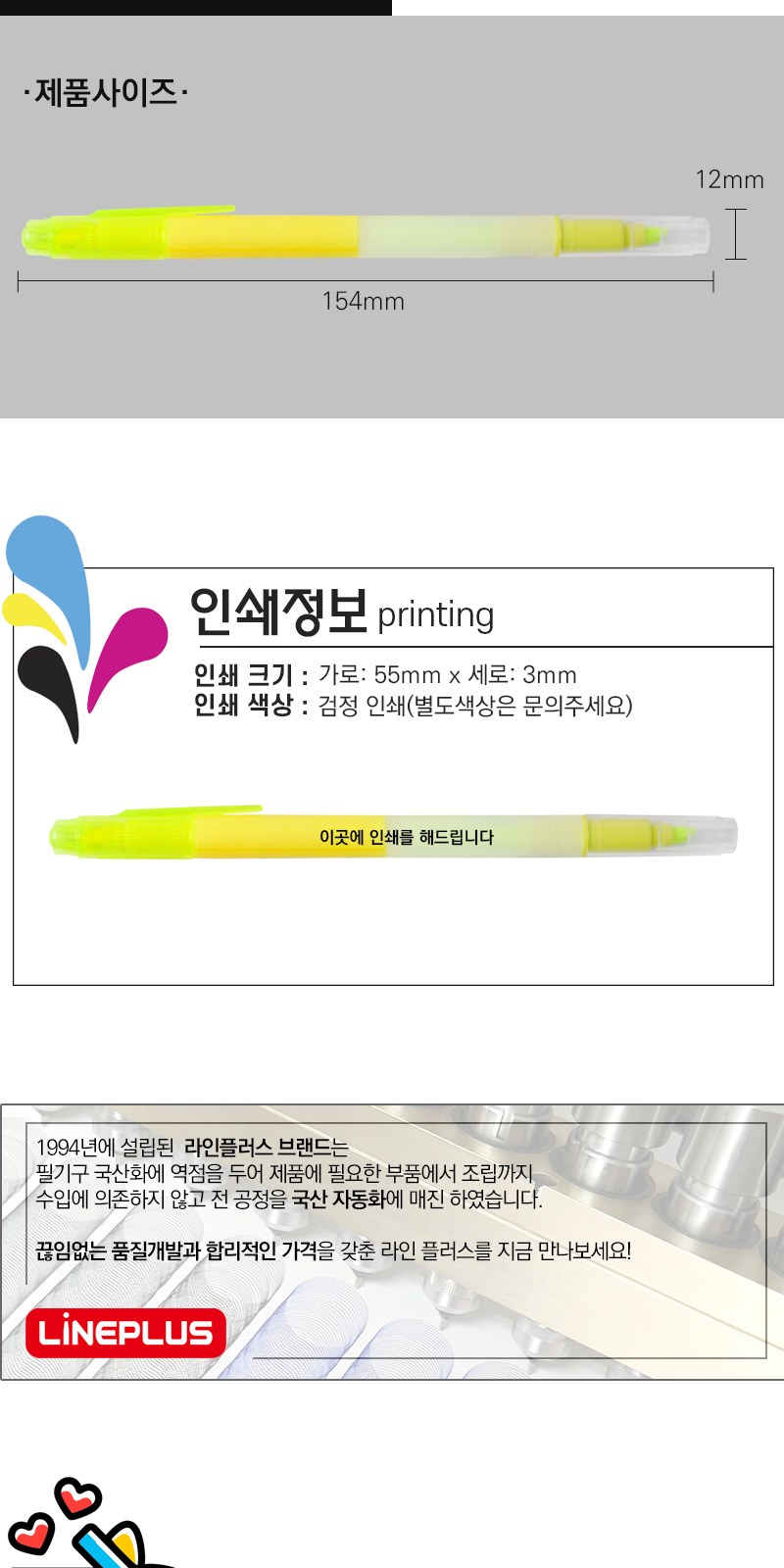 라인플러스 투톤 형광펜 상세 이미지